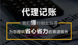 公司要記賬報稅可以選這3種方式，你會選哪種？