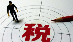 注冊公司糾結(jié)一般納稅人還是小規(guī)模納稅人？