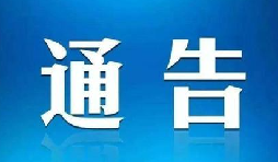 經營范圍規(guī)范表述目錄開展經營范圍登記通告