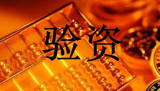 注冊(cè)資金可以隨便寫嗎？寫多與寫少的弊端