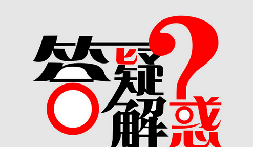 深圳公司注冊7個常見問題，創(chuàng)業(yè)者得知道
