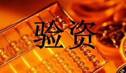 注冊資金可以隨便寫嗎？寫多與寫少的弊端