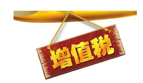 公司投資購買理財(cái)產(chǎn)品持有時(shí)期的增值部分是否應(yīng)繳納增值稅？