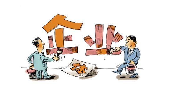 個(gè)體戶跟有限公司有什么區(qū)別？