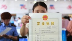 個(gè)體戶變更營業(yè)執(zhí)照的地址要怎么變？