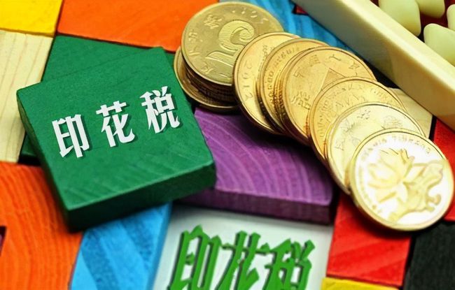 十稅合并申報(bào)之印花稅常見(jiàn)問(wèn)題 十稅合并申報(bào)之印花稅常見(jiàn)問(wèn)題