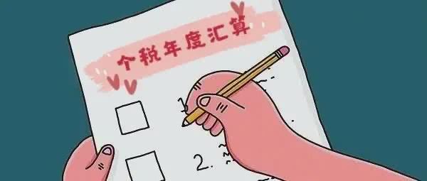 納稅人跳槽可能還要補(bǔ)交個(gè)稅？