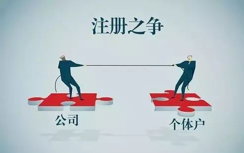 個(gè)體戶與有限公司的區(qū)別 個(gè)體戶與有限公司的區(qū)別