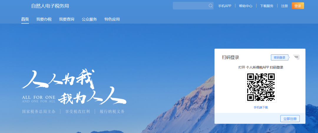 企業(yè)注銷，如何網(wǎng)上申報(bào)當(dāng)月個(gè)稅？