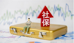 6月社保斷繳一次，可能會(huì)影響到保險(xiǎn)以及買(mǎi)房買(mǎi)車(chē)的風(fēng)險(xiǎn)