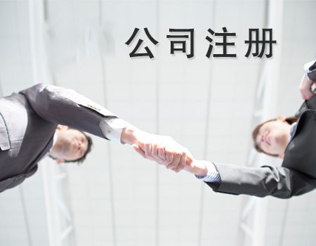 異地老板們想要在深圳注冊(cè)公司需要什么條件？