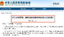 稅局通知！這些稅收在7月1日開始執(zhí)行