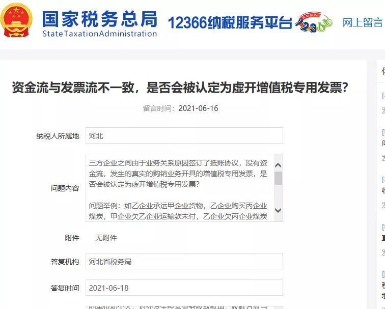 付款方和實(shí)際購買方不一致，發(fā)票開給誰？