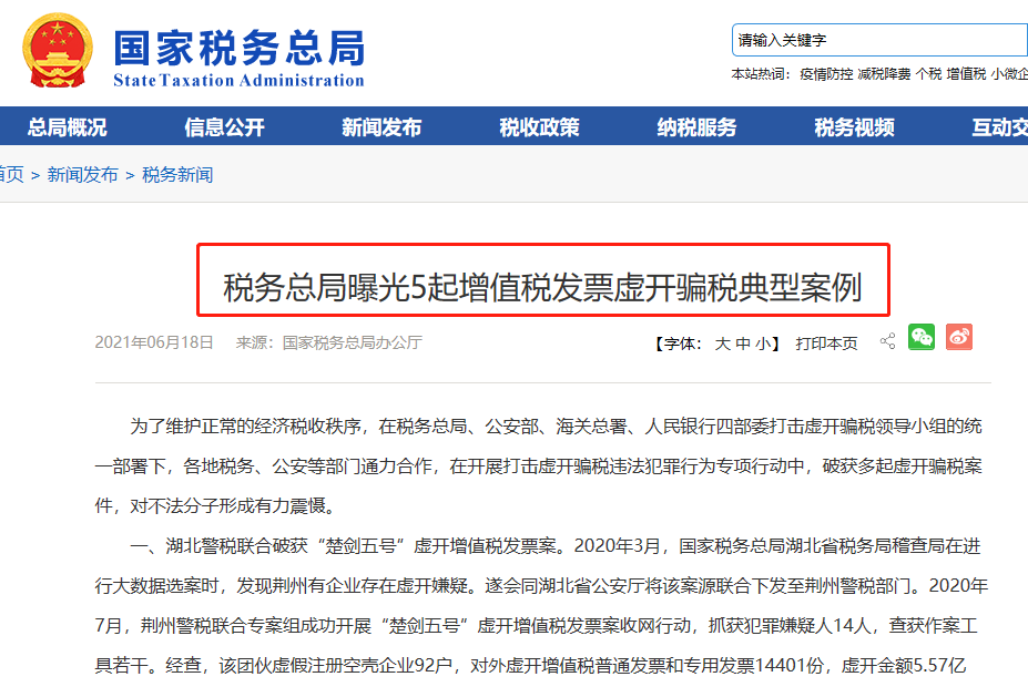付款方和實(shí)際購買方不一致，發(fā)票開給誰？