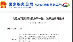 付款方和實際購買方不一致，發(fā)票開給誰？