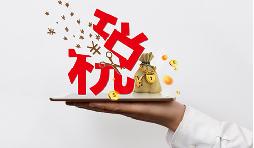 小規(guī)模45萬元以下免征增值稅了！避免開票風(fēng)險(xiǎn)