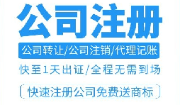 注冊深圳公司后，申請進出口權(quán)流程及資料清單