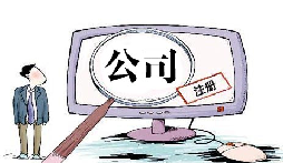 如何在深圳注冊(cè)一家外資獨(dú)資企業(yè)？