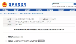 注意！金稅四期上線后，這七個(gè)方面將被重點(diǎn)稽查！