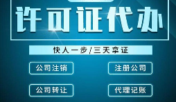 教育培訓(xùn)機(jī)構(gòu)如何辦理機(jī)構(gòu)辦學(xué)備案證？