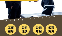 注冊深圳公司如何填寫其經(jīng)營范圍？