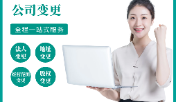 深圳公司注冊完之后如何申請為一般納稅人？