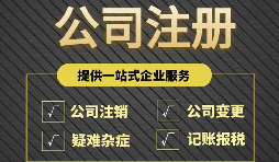 為什么有些老板在注冊公司時喜歡注冊多個公司？