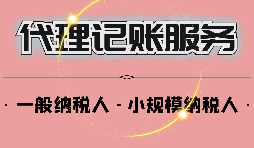 注冊(cè)公司需要注意什么稅？