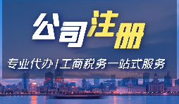 在深圳注冊公司注冊地址可以使用住宅用址嗎？