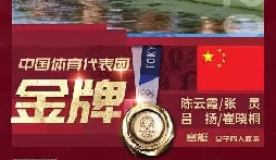  第10金！中國(guó)組合奪得女子賽艇金牌！