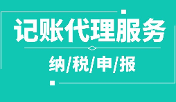 單獨成立物流公司，節(jié)省成本160萬元【稅務(wù)籌劃】