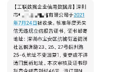 注意！拒收詐騙公司變更來獲取郵費信息！