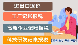 申報高新技術(shù)認(rèn)定的好處有哪些？