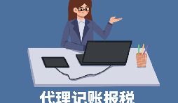 【稅務(wù)籌劃】招收殘疾員工，享受加計(jì)扣除政策