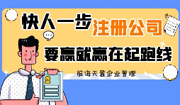 辦理深圳進(jìn)出口貿(mào)易公司注冊(cè)需要哪些流程？