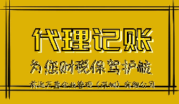 【稅務(wù)籌劃】成立個(gè)人獨(dú)資企業(yè)，享受稅收洼地