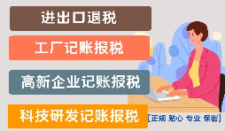 進出口貿(mào)易公司辦理進出口退稅需要滿足什么條件？