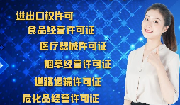 辦理進(jìn)出口權(quán)需要準(zhǔn)備哪些資料？