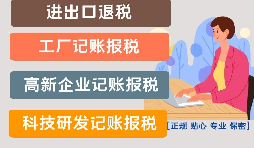進出口退稅的辦理流程是怎樣的？