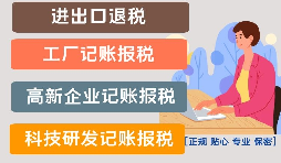 進(jìn)出口退稅的具體流程有哪些？