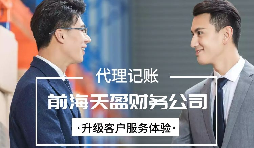 【稅務(wù)籌劃】調(diào)整公司編制，節(jié)約成本高達(dá)350萬元