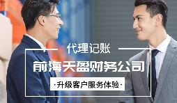 【稅務(wù)籌劃】選擇有利的結(jié)算方式和納稅時間，提高貨幣時間價值