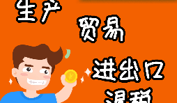 辦理進(jìn)出口退稅申請(qǐng)需要滿足哪些條件？