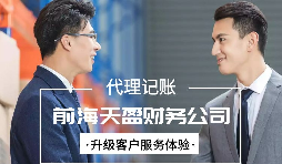 【稅務(wù)籌劃】改設(shè)個(gè)人獨(dú)資企業(yè)，提高利潤(rùn)36萬元
