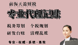【稅務(wù)籌劃】存在虧損時(shí)選擇分公司，可減低虧損
