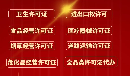 在深圳怎樣辦理進(jìn)出口權(quán)？