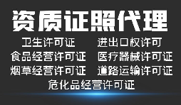深圳公司需要怎樣才能辦理進(jìn)出口經(jīng)營(yíng)權(quán)？