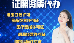 深圳公司辦理進(jìn)出口權(quán)需要滿(mǎn)足什么條件？