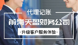【稅務(wù)籌劃】利用預(yù)付款與違約金融資，可節(jié)約成本　　