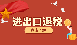 深圳出口退稅的辦理需要哪些資料？